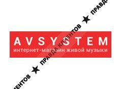 AVSYSTEM