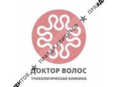 Клиника «Доктор Волос»