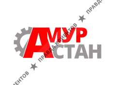 Амур Стан