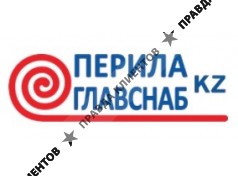 ПерилаГлавСнаб
