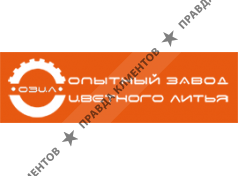 ОАО ОЗЦЛ