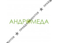 ООО «АНДРОМЕДА»