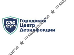 Городской центр дезинфекции