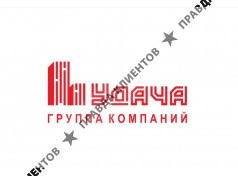 Группа компаний Удача