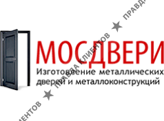 Мосдвери