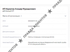 Ишматов окна и двери