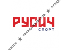 Русич Спорт