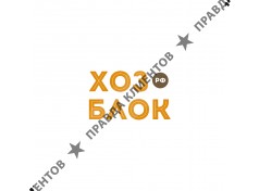 ХОЗ-БЛОК.рф