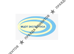 Межрегиональный центр охраны труда «Экспертиза»