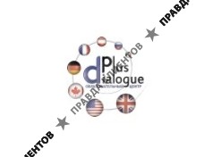 Языковой центр «Диалог Плюс»