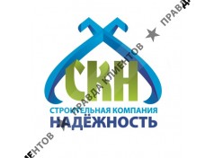 Строительная Компания «Надёжность» в Нижнем Новгороде