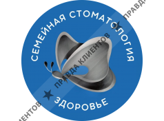 Стоматологическая клиника "Здоровье"