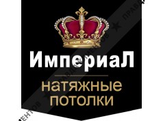 ИмпериаЛ - Натяжные Потолки