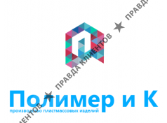 Полимер и К