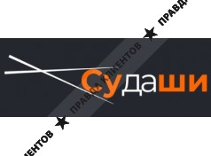 Судаши