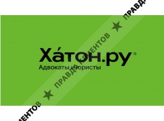 Адвокаты и Юристы Хатон.ру - Отзывы