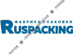 Руспакинг