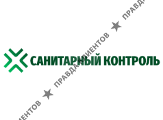 Санитарный контроль