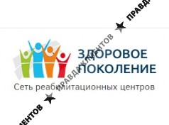Здоровое поколение