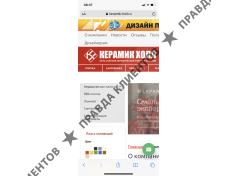 Керамик Холл