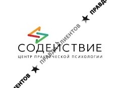 Центр практической психологии «Содействие»