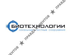 Биотехнологии