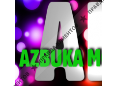 Кавер группа "Азбука Морзе"
