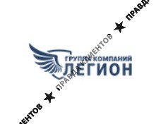 Центр Документов "Легион"