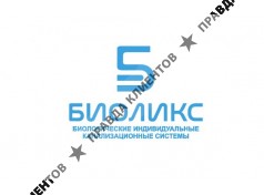 БИОЛИКС