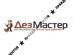 ДезМастер