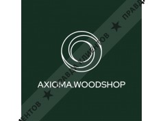 AXIOMA.WOODSHOP