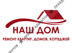 СК Наш Дом