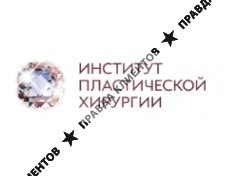 Институт пластической хирургии и косметологии