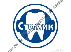 ООО Стоматология "Стомик"