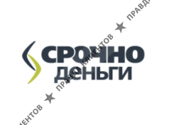 СрочноДеньги