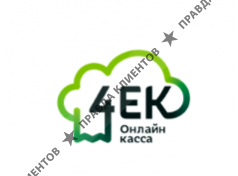 ПКС Электронный чек