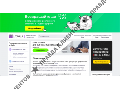Yagla.ru - обучение интернет профессиям