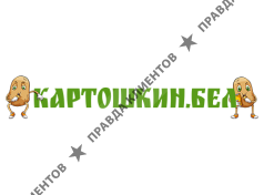 Картошкин.бел
