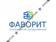 ООО ПТК "Фаворит"