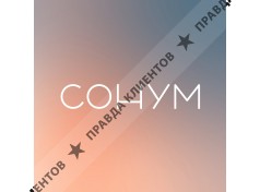 Сонум