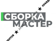 Сборка мастер