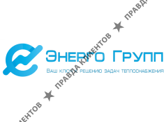 Энерго Групп