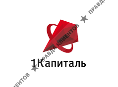 1Капиталь