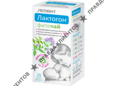 Лактогон Леовит