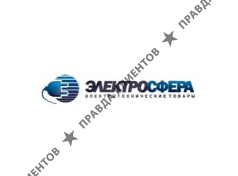 Электросфера