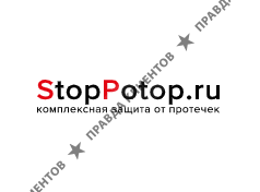 Стоп Потоп (StopPotop)