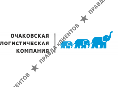 «Очаковская Логистическая Компания» («О.Л.К.»)