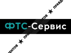 ФТС-сервис