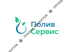 Полив Сервис