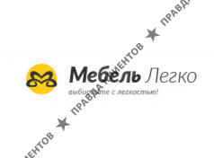 ООО «Мебель Легко»